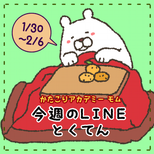 今週の特典25.psd